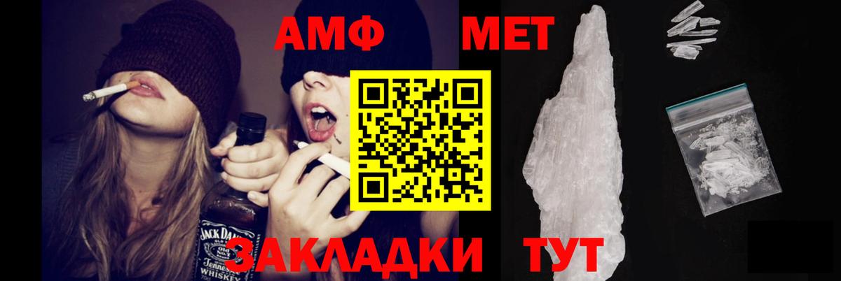 АМФЕТАМИН VHQ Троицк