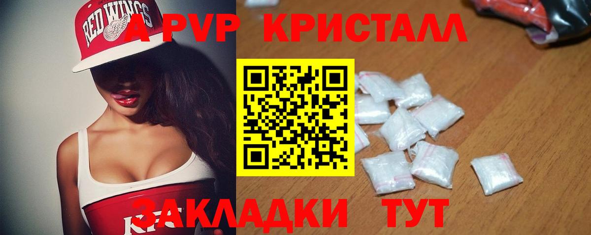 А ПВП мука Троицк