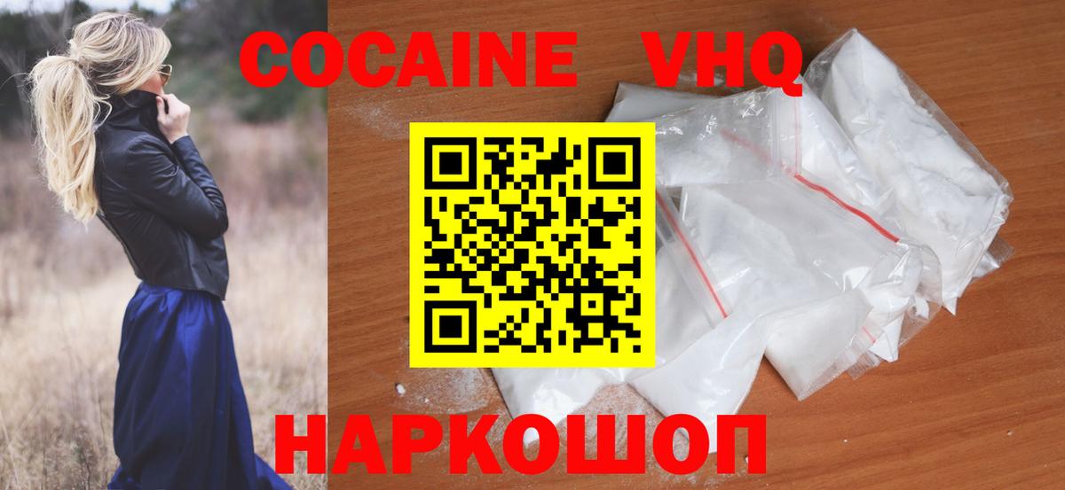 Cocaine Эквадор Троицк