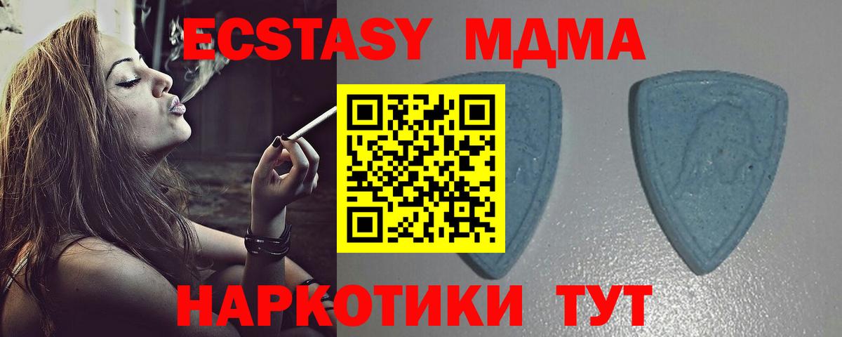 сколько стоит  ЭКСТАЗИ TESLA  Вход с VPN  Троицк  Ecstasy Punisher  Ecstasy 