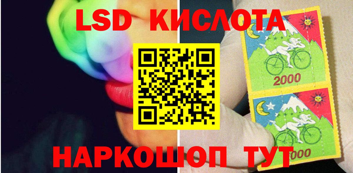 ЛСД экстази ecstasy  Вход с VPN  ЛСД экстази ecstasy  Троицк 