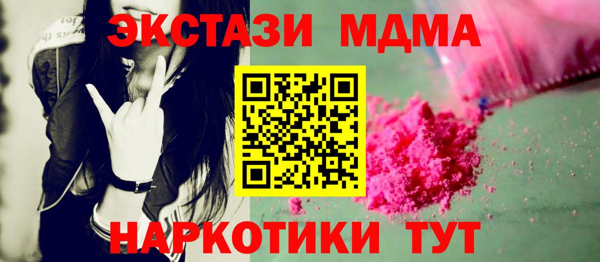 MDMA Molly Троицк