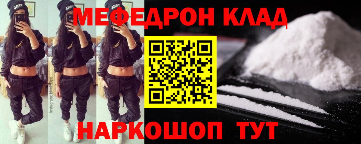 Троицк  МЯУ-МЯУ 4 MMC  МЕФ  МЕФ VHQ  Меф  Вход с VPN 