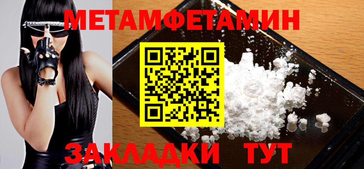 МЕТАМФЕТАМИН винт  Вход с VPN  Троицк 