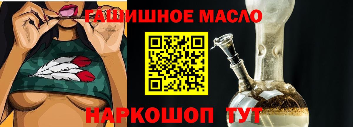 ТГК жижа  Дистиллят ТГК концентрат  Вход с VPN  Троицк 