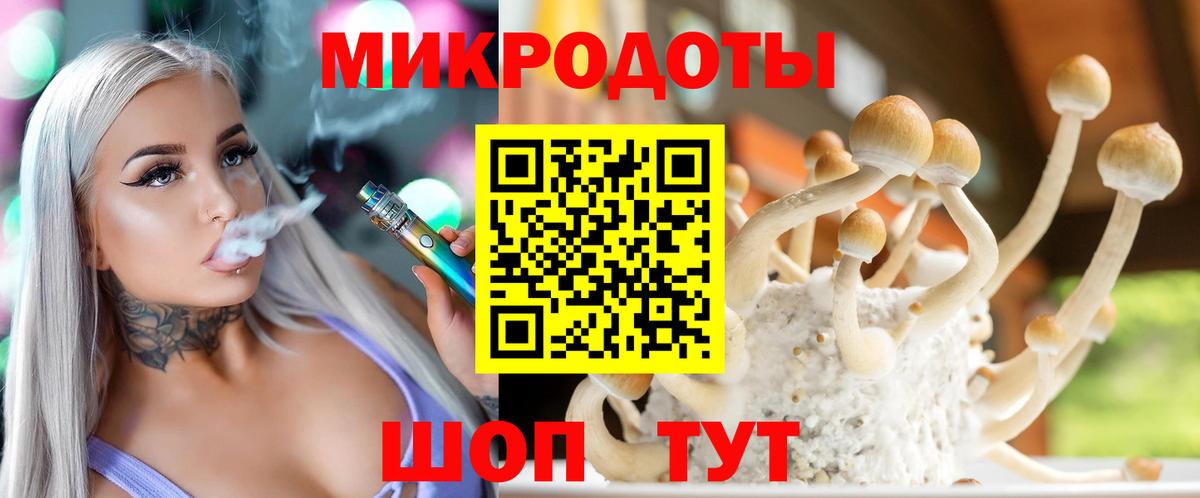 Галлюциногенные грибы Cubensis Троицк